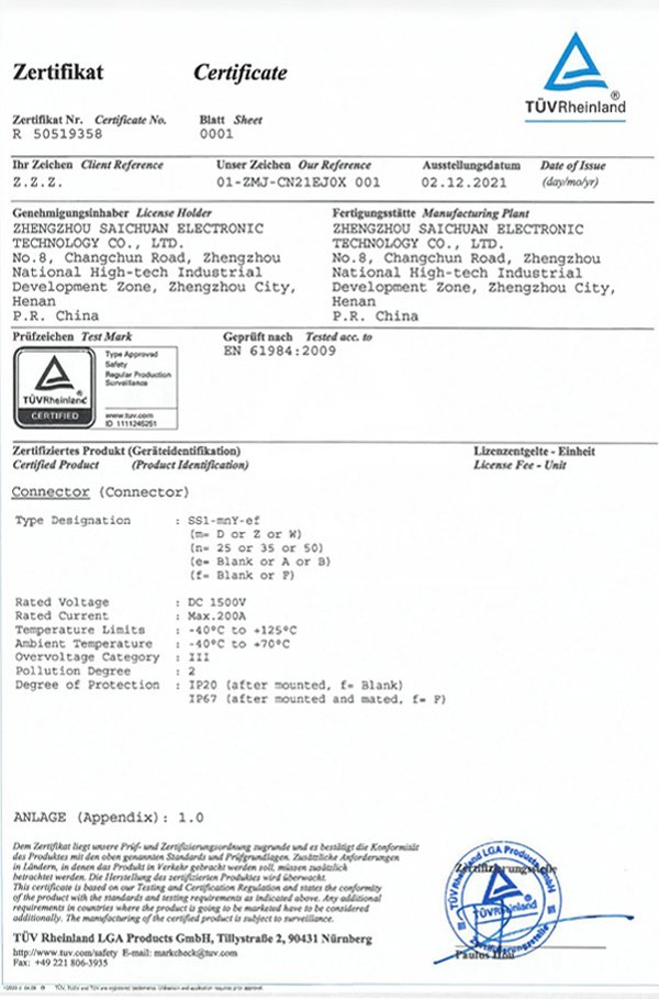 TUV certificate of energy storage connector