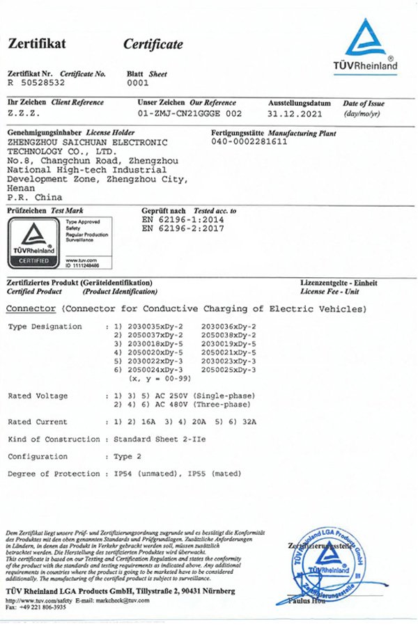 TUV certificate of charging gun